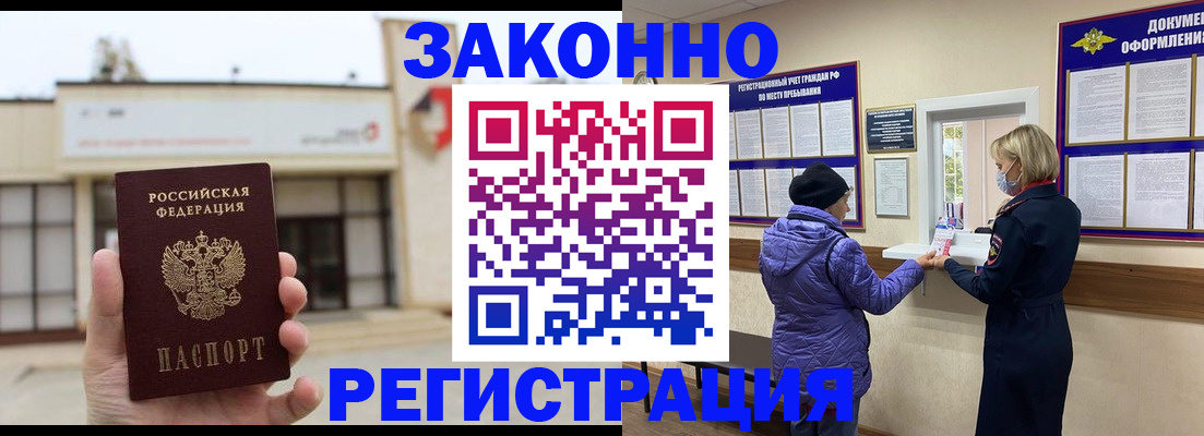 временная регистрация недорого в Михайлове