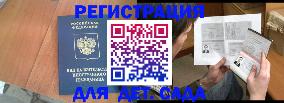 регистрация для школы в Михайлове