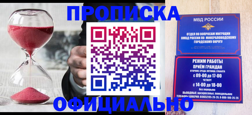 временная регистрация для школы в Михайлове