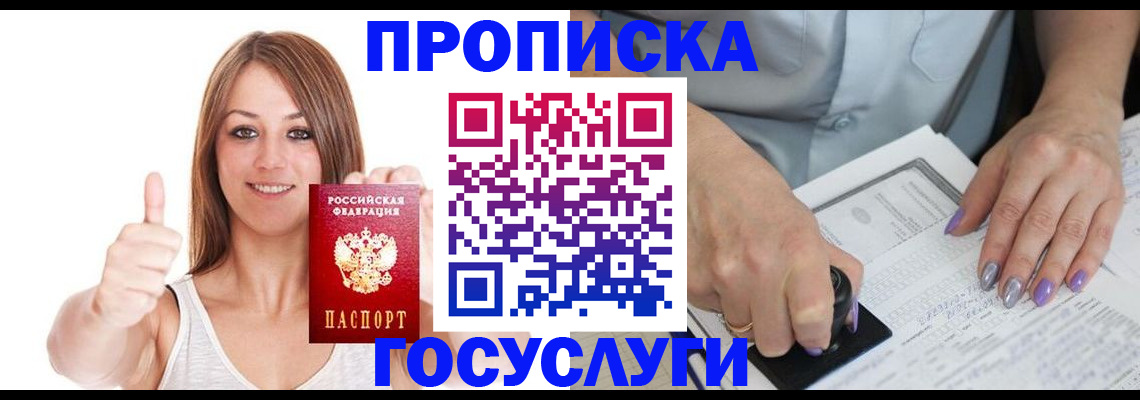 временная регистрация собственник в Михайлове