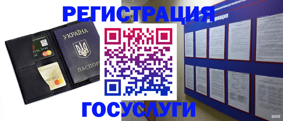 где прописаться в Михайлове