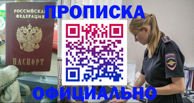 временная регистрация для всех в Михайлове